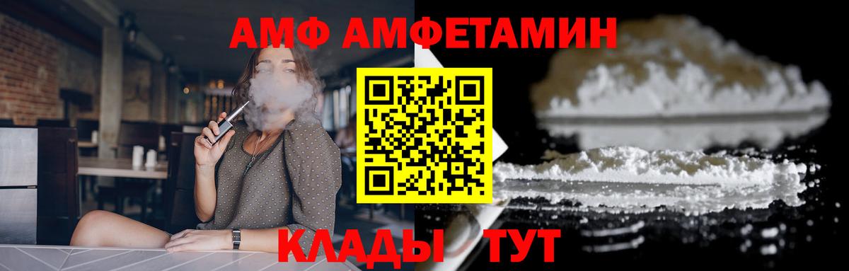 Amphetamine  Вход с VPN  Магадан  АМФЕТАМИН Розовый 