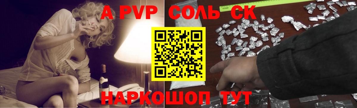 Alpha-PVP Crystall  Вход с VPN  Alpha PVP крисы CK  Магадан 