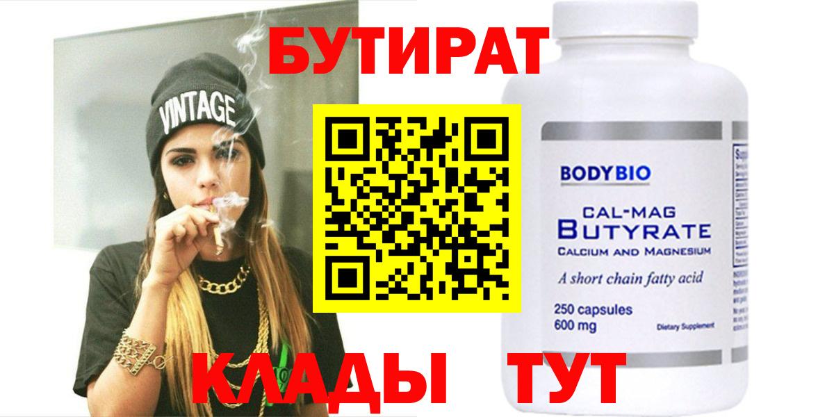 БУТИРАТ оксана Магадан
