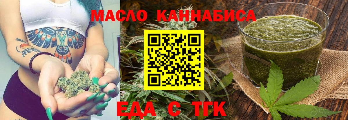 Canna-Cookies конопля  Вход с VPN  Магадан 