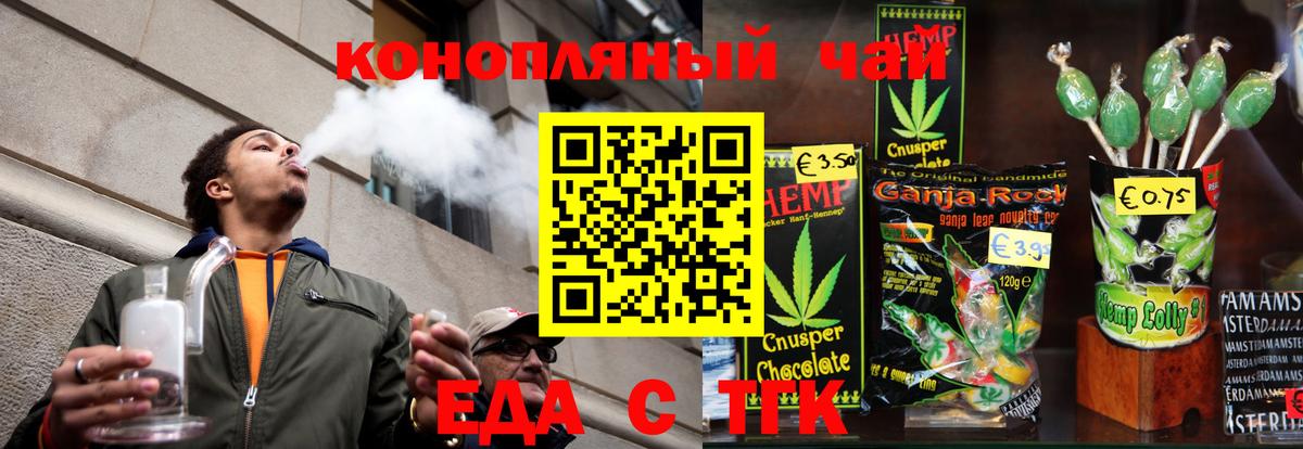 Canna-Cookies конопля Магадан