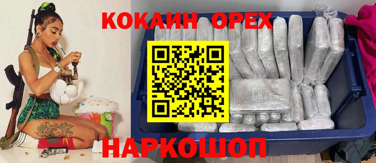 Магадан  Кокаин Перу  Вход с VPN  Кокаин VHQ 