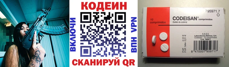 Кодеин напиток Lean (лин) Магадан
