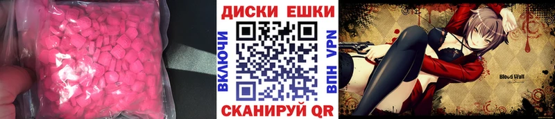 Ecstasy таблы  Магадан 