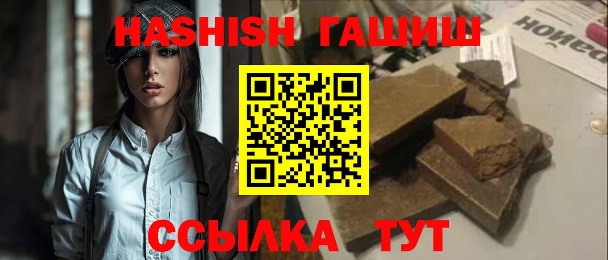 ГАШ гашик Магадан