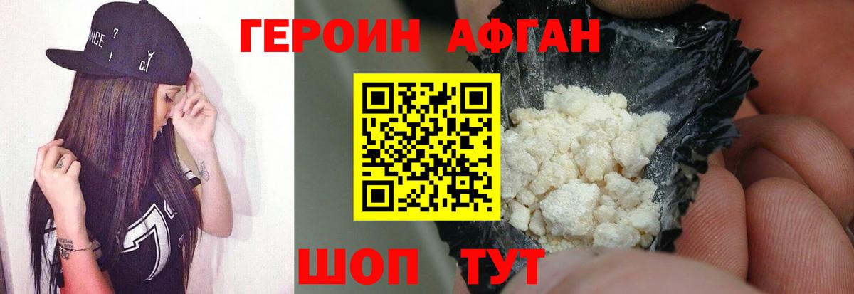 Магадан  Героин Heroin  ГЕРОИН  Вход с VPN 