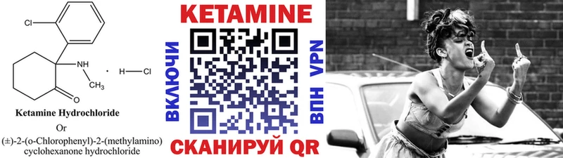КЕТАМИН VHQ  Магадан 