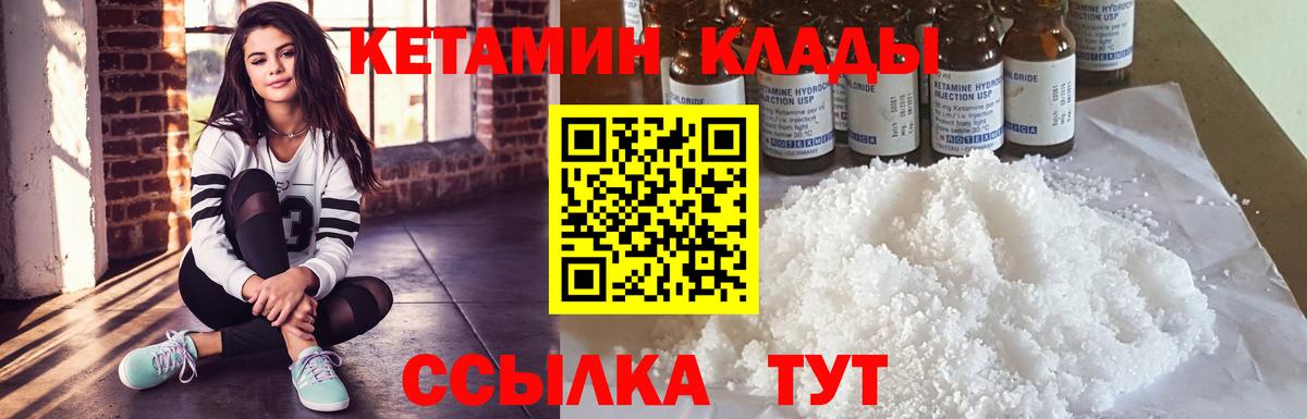 КЕТАМИН ketamine  Вход с VPN  КЕТАМИН VHQ  Магадан 