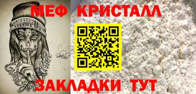 кристаллы Жуковский
