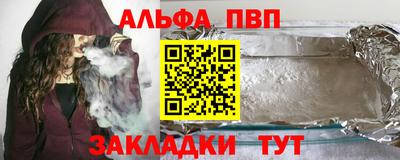 альфа пвп Дубна