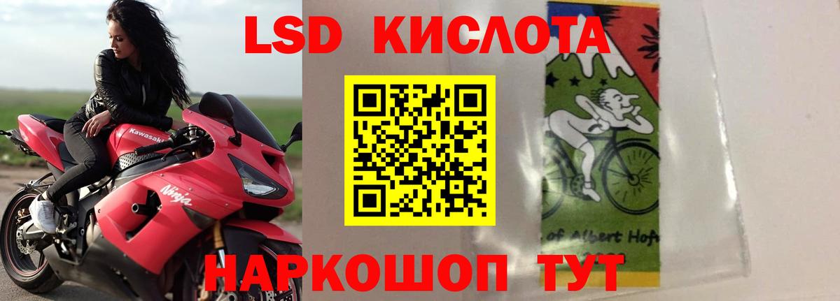 ЛСД экстази кислота  ЛСД экстази  Магадан  Вход с VPN 