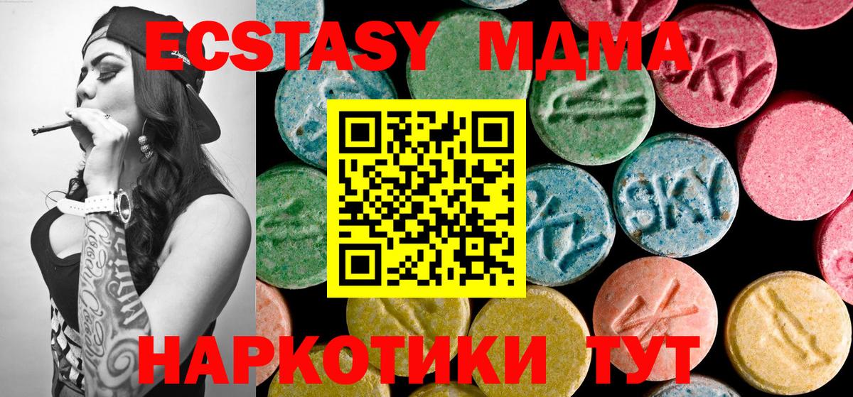 MDMA Molly  Вход с VPN  МДМА Molly  Магадан 