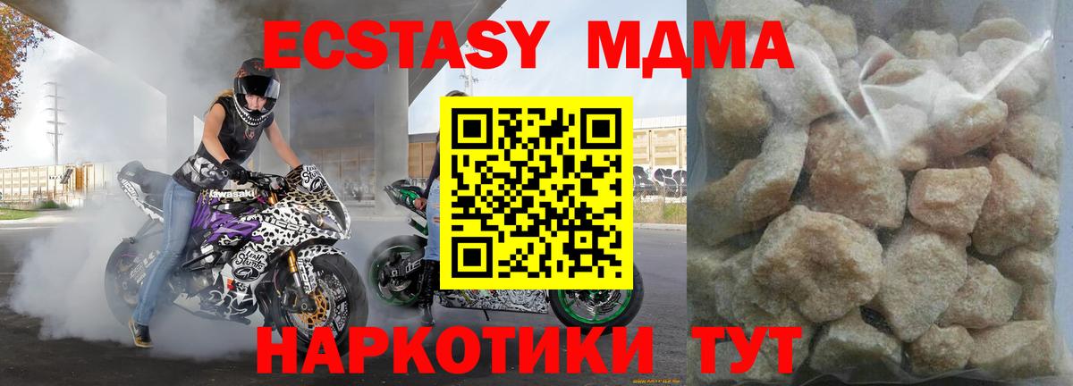 МДМА молли Магадан