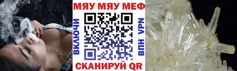 Меф мяу мяу мука Магадан