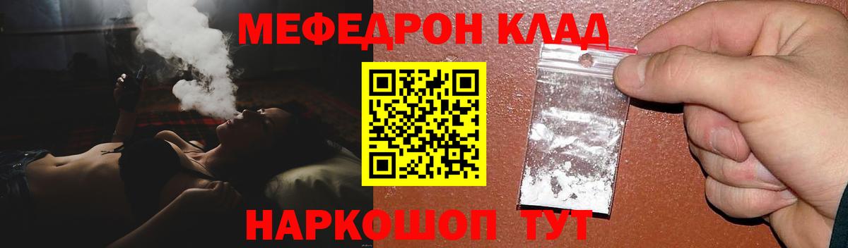 МЕФ  МЕФ мяу мяу  МЯУ-МЯУ  МЯУ-МЯУ 4 MMC  Магадан  Вход с VPN 