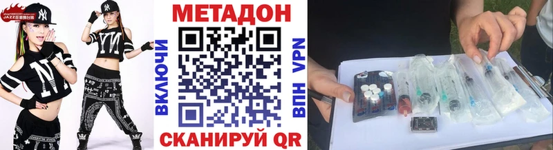 МЕТАДОН мёд Магадан
