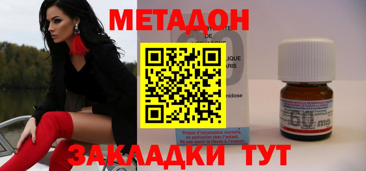 Метадон VHQ  Вход с VPN  ОМГ ОМГ ссылка  Магадан 