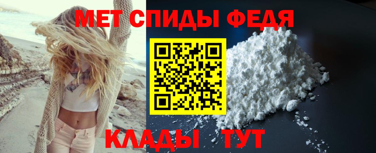 МЕТАМФЕТАМИН Methamphetamine Магадан