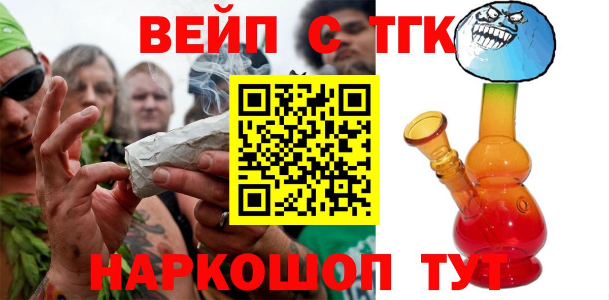 ТГК Wax Магадан